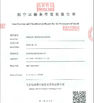 چین MAXPOWER INDUSTRIAL CO.,LTD گواهینامه ها